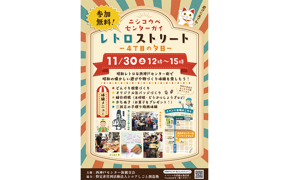 イベントポスター