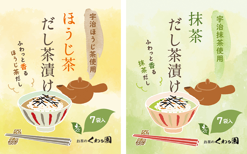 商品パッケージ