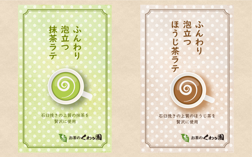 商品パッケージ