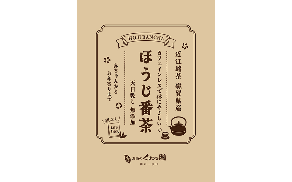 商品パッケージ