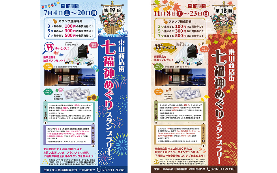 大型パネル